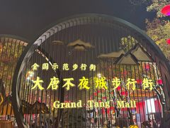 -大慈恩寺(大雁塔)