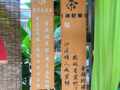 -聚福宝合苑食府(南头镇店)