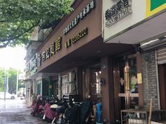 -何记面馆(龙泉山店)