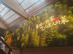 -田小狗的饭店(才子佳郡店)