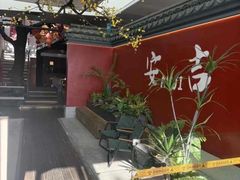 -食光慢宴·安吉土菜馆