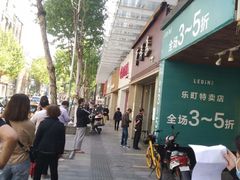 -曹祥泰(解放路店)