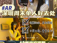 -导眼AR微密室逃脱(万丰海岸城店)