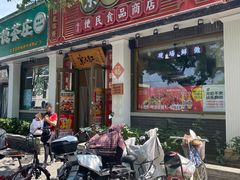 -京天红酒家(虎坊路店)