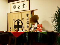 -中村藤吉(本店)