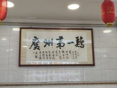 -友联菜馆(杉木栏路店)