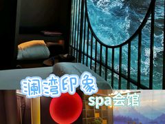 -星漾里•SPA•足道•按摩•养生(吕厝店)