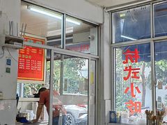 -姐妹面馆(水澄路店)