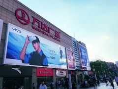 -利群商厦(台东店)