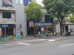 -三个蒙古大叔羊肉串(大宁店)