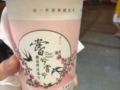 -唐沫茶兮(首山店)