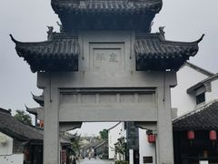 -盂城驿-南门大街