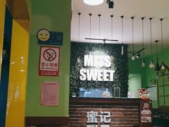 -蜜记甜品(潜山商业街店)