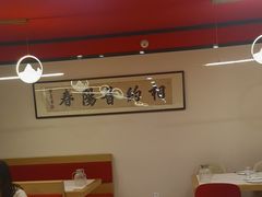 -晋阳春·山西菜·北京烤鸭(交大店)