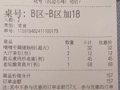 -晓粤·惹味粤菜(凯德乐峰广场店)