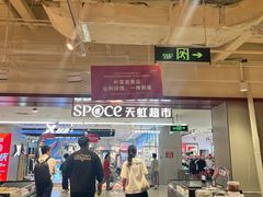 -新奥购物中心