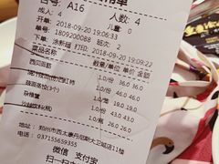 账单-西贝(大卫城店)