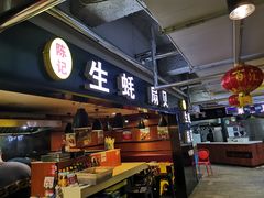门面-陈记生蚝烧烤炒菜火锅