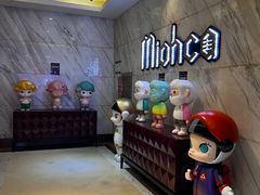 -Miohca缪卡KTV(和平店)