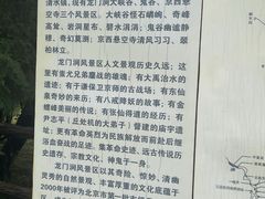 -龙门涧景区