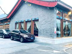 -那家小馆•北京菜•烤鸭(香山店)