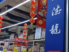 -麦德龙(十里河店)