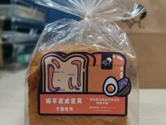 爆芋泥咸蛋黄吐司-喜茶(深圳丰盛町店)