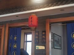 -京门老爆三(回龙观店)