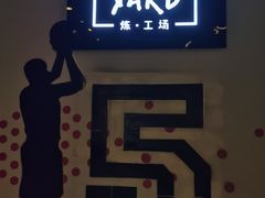 -Trainyard 炼·工场(中国国际贸易中心店)