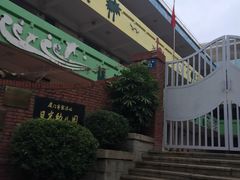 -厦门市日光幼儿园