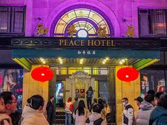 -上海和平饭店 Fairmont Peace Hotel