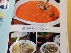 菜单-丝路香妃西域清真餐厅