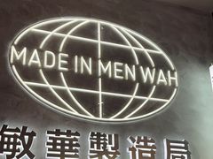 -敏华冰厅(天河城店)