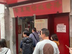 门面-添發碗仔翅美食