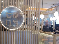 -七食九号食堂(东丽空港店)