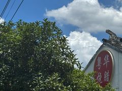 -粤华烧腊(胥口店)