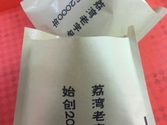 -成裕雪糕店(士多店)