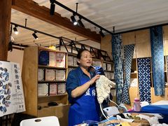 -璞真扎染博物馆