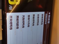 -特派卷·老北京烤鸭卷(合生汇购物中心店)