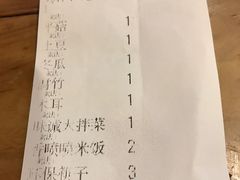 账单-一味一诚烤鱼(昌平悦荟店)