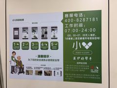 -首都医科大学附属北京潞河医院