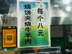 -老爆肚满五香烧牛羊肉