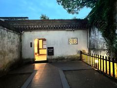 -绍兴鲁迅故里·沈园景区