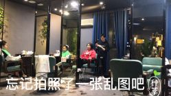 点击看大图 -藤野造型