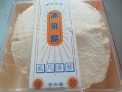 -菲尔雪CAKE(九方店)