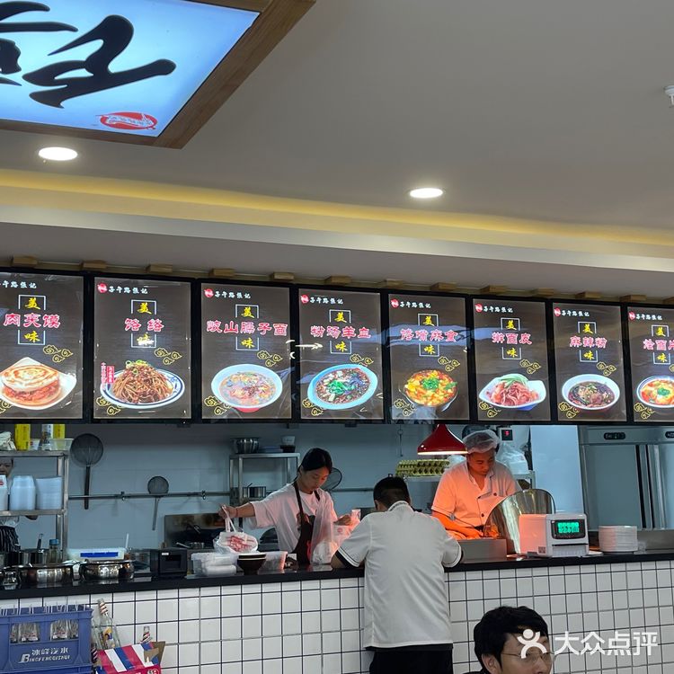 子午路张记肉夹馍凤城十路店