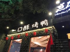 门面-顺承小院儿