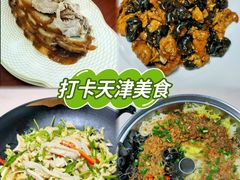 -普天和酒楼·新津菜·烤鸭(天津之眼店)
