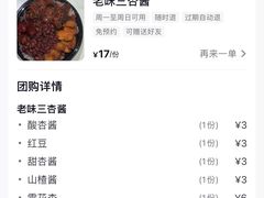 -小胖老味刨冰