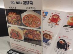 -峨嵋一派